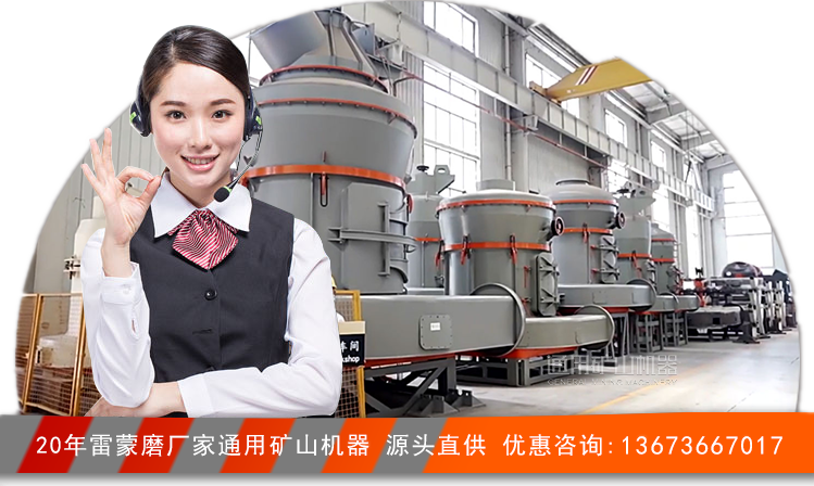 環保雷蒙磨粉機廠家