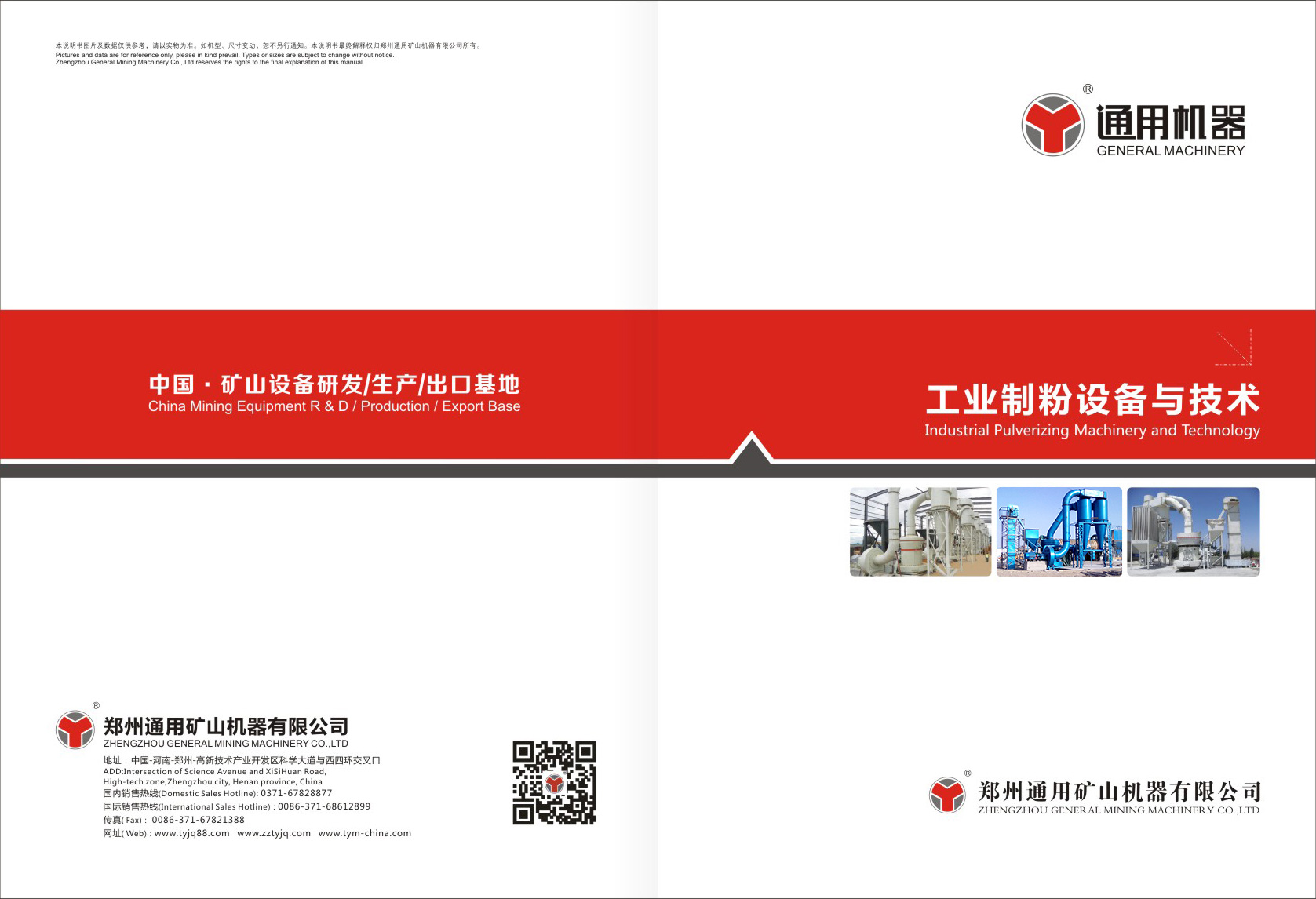 工業磨粉畫冊