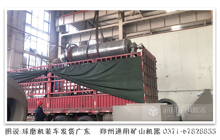 通用礦山機器磨粉機發貨